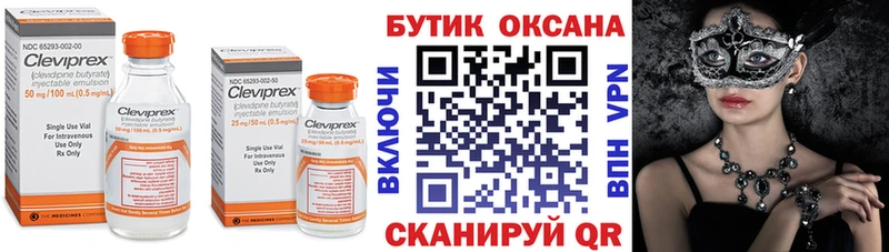 купить наркотик  Сорочинск  Бутират BDO 