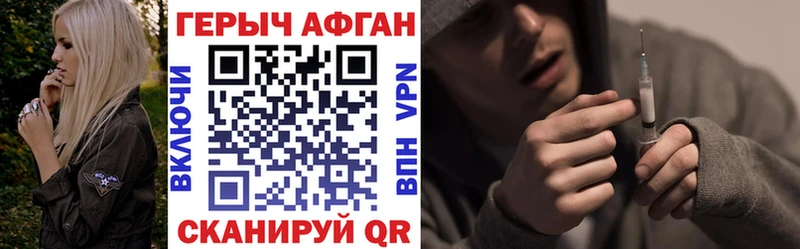 ГЕРОИН герыч darknet как зайти Сорочинск