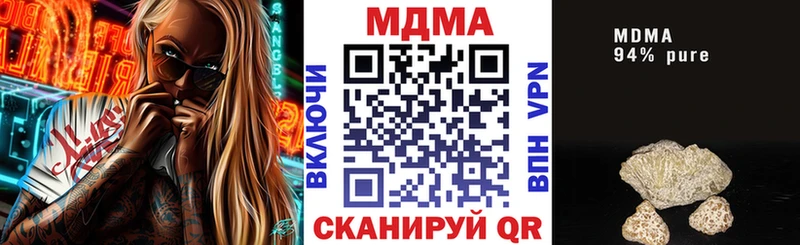 MDMA кристаллы Сорочинск