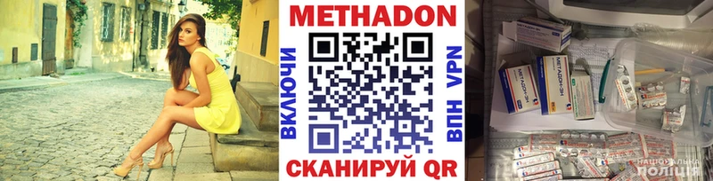 купить наркотики цена  Сорочинск  МЕТАДОН кристалл 